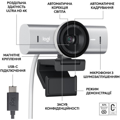 Logitech MX Brio 4K Pale Grey (960-001554)