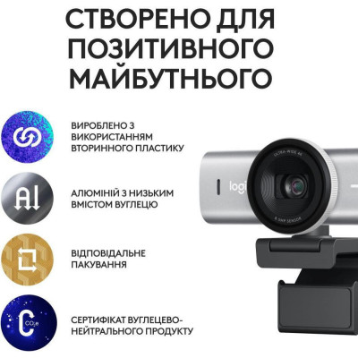 Logitech MX Brio 4K Pale Grey (960-001554)