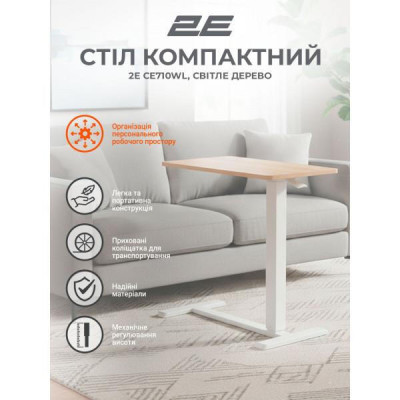 2E CE710WL Biege White (2E-CE710WL-MECHANIC)