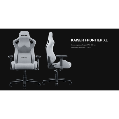 Anda Seat Kaiser Frontier XL Gray Fabric (AD12YXL-17-G-F)
