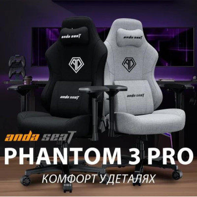Anda Seat Phantom 3 Pro L Dark Gray (AD18YC-06-GB-F)