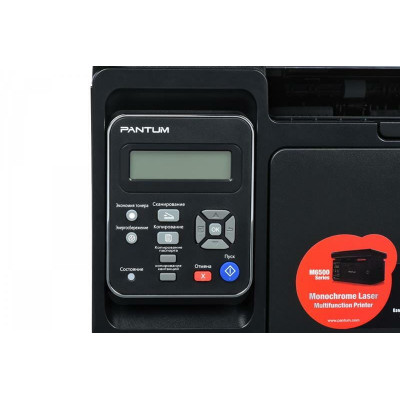Pantum M6500