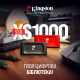Kingston XS1000 1 TB Red (SXS1000R/1000GA