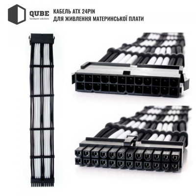 QUBE 1*24P MB, 2*4+4P CPU,2*6+2P VGA Black-White