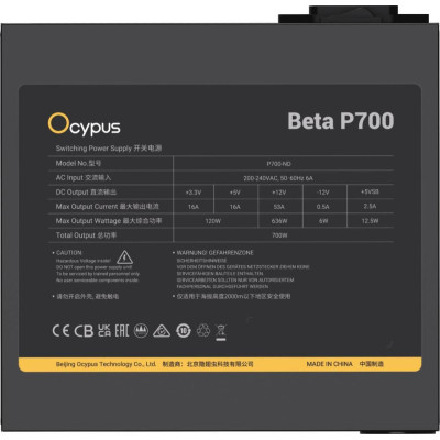 Ocypus Beta P700 (BETA-P700-N1HDBK024X)