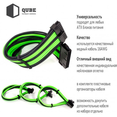 QUBE 1*24P MB, 1*4+4P CPU,2*6+2P VGA Black-Green