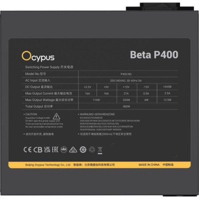 Ocypus Beta P400 (Beta-P400-N1HDBK024X)