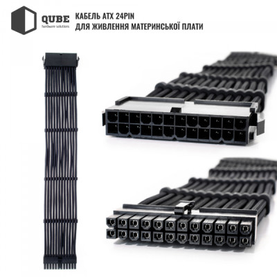 QUBE 1*24P MB, 2*4+4P CPU, 2*6+2P VGA Black