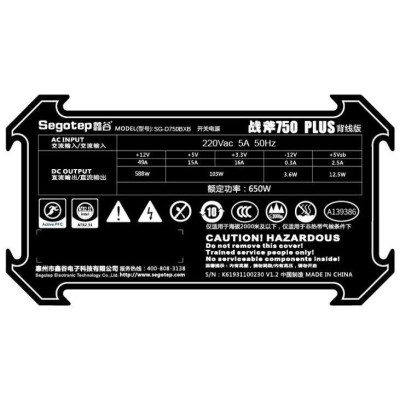 Segotep ZF-750 PLUS (SG-D750BXB)