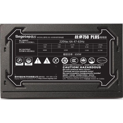 Segotep ZF-750 PLUS (SG-D750BXB)