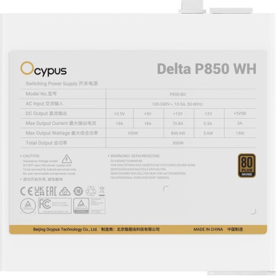 Ocypus DELTA P850 White (DELTA-P850-B1FDWH025X)