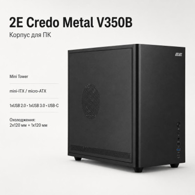 2E Credo Metal V350B Black (2E-V350B)