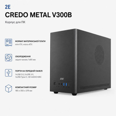 2E Credo Metal V300B Black (2E-V300B)