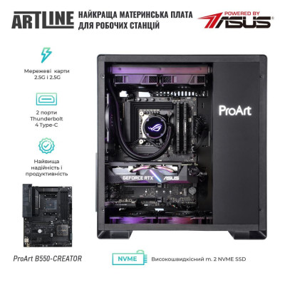 ARTLINE WorkStation PROART (PROARTv22Win)