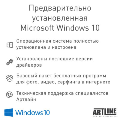 ARTLINE WorkStation PROART (PROARTv12Win)