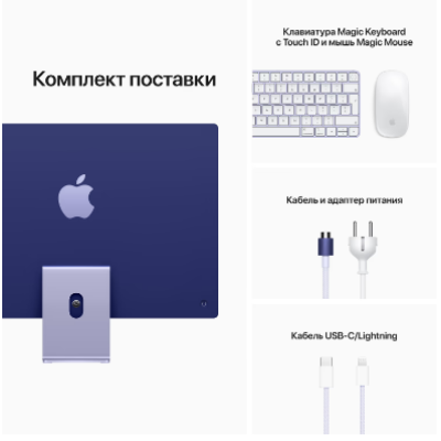 Apple iMac 24 M1 Purple 2021 (Z130000N9)