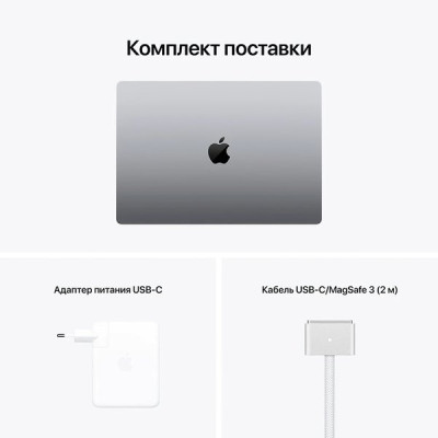 Apple MacBook Pro 16” Space Gray 2021 (MK193)