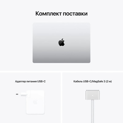 Apple MacBook Pro 16” Silver 2021 (MK1E3)