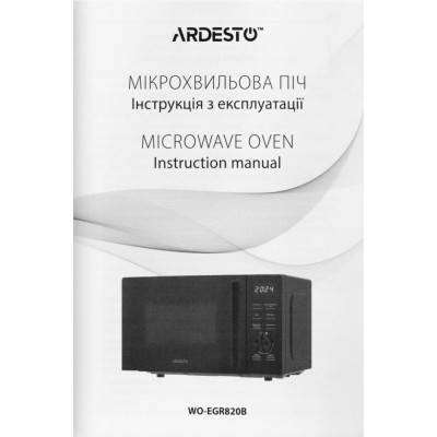 Ardesto WO-EGR820B