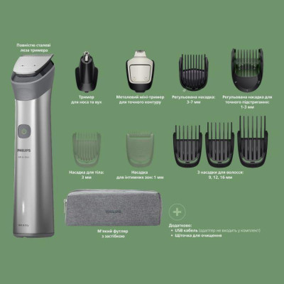 Philips All-in-One Trimmer 5000 Series MG5941/15