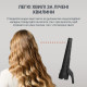 Rowenta Air Shape UB9820E0