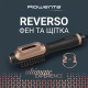 Rowenta Reverso Dry and Brush 2 in1 (CF9840F0)