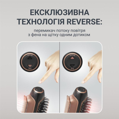 Rowenta Reverso Dry and Brush 2 in1 (CF9840F0)