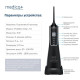 Medica+ ProWatеr Clean 7.0 (MP-102935)